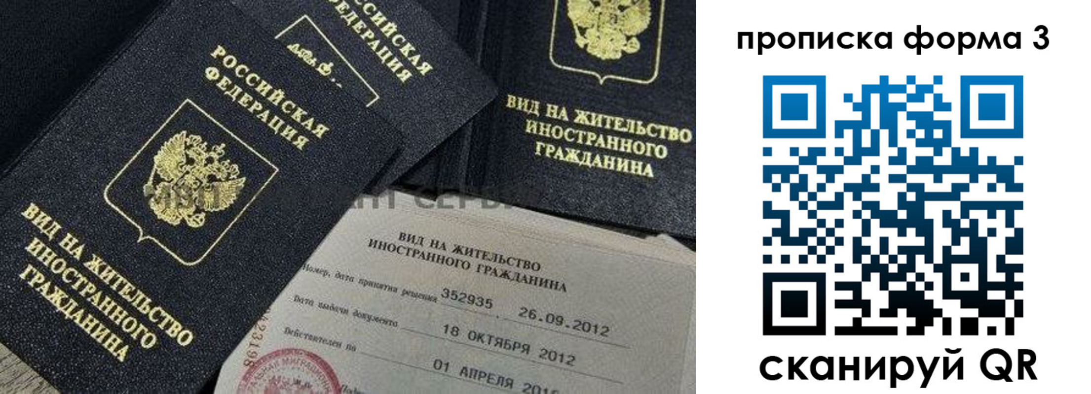 прописка для военкомата в Новгородской области