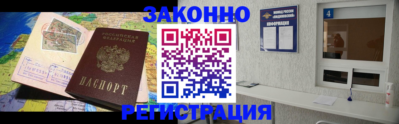 временная прописка в Новгородской области