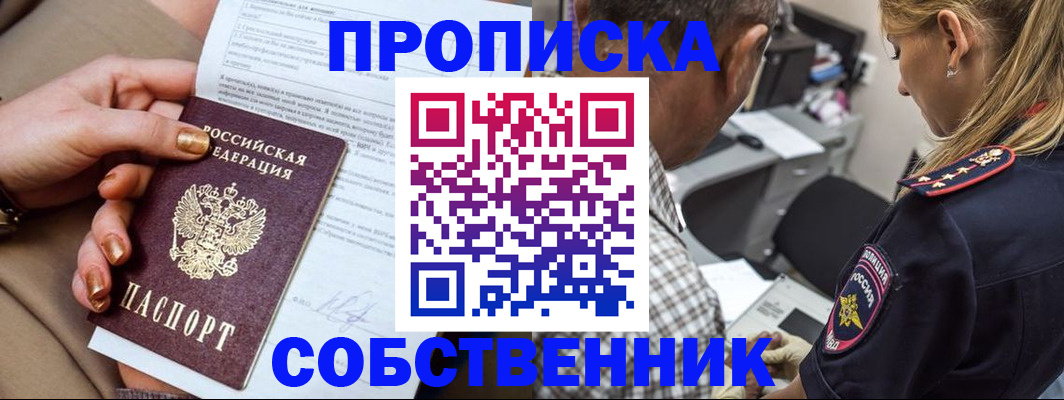 миграционный учет в Новгородской области