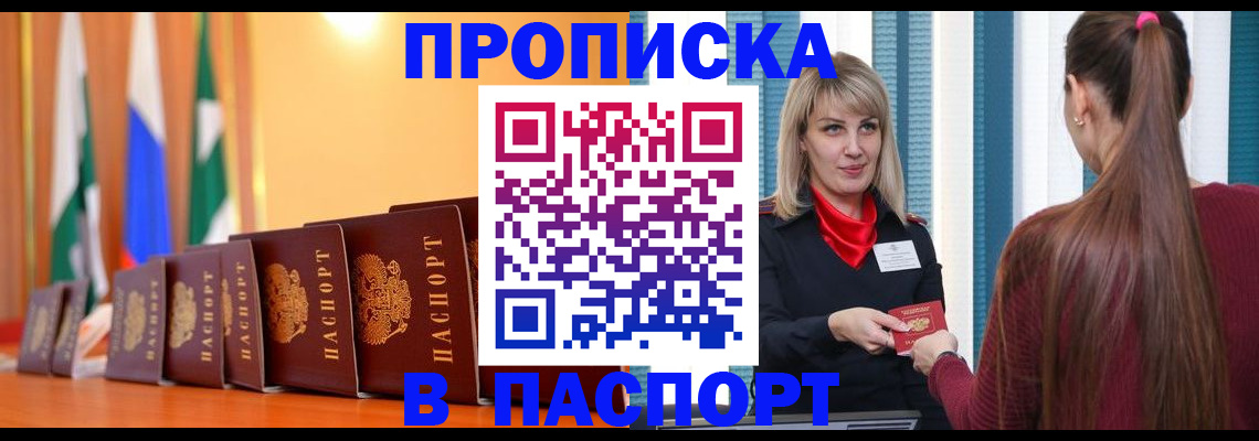 найти адрес прописки в Новгородской области
