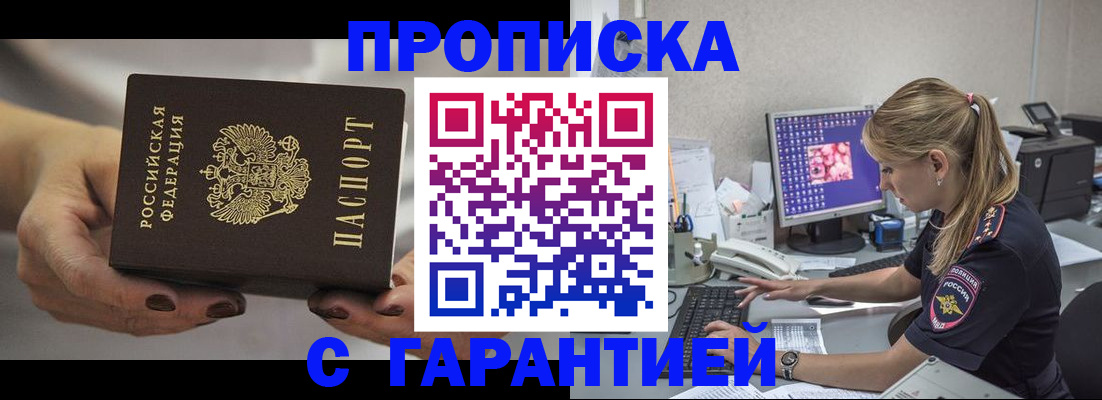 регистрация в Новгородской области