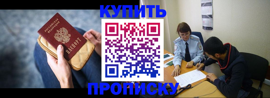 временная регистрация для всех в Новгородской области